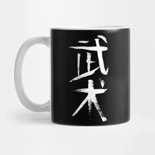 Wushu (martialarts) in chinese Mug